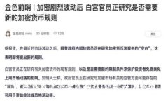 小狐钱包手机安装教程：快速上手指南