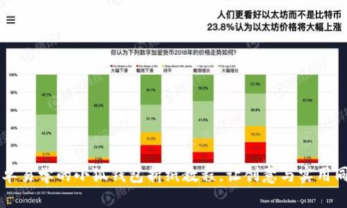 简单易学的小狐钱包折纸教程，让创意与实用同行