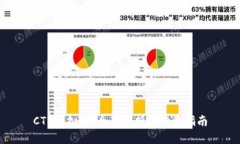 CTB虚拟币：全面解析与投资指南