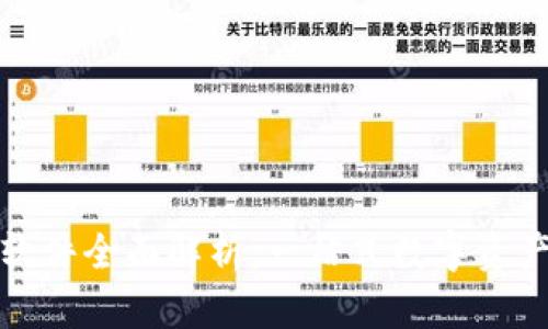 小狐钱包收矿软件全面解析：一站式数字资产管理解决方案