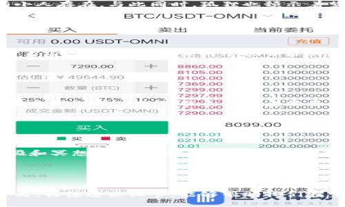 标题
 biaoti 梦见狐狸动物与钱包丢失的寓意解析/ biaoti 

关键词
 guanjianci 梦境解析, 狐狸寓意, 钱包丢失, 梦见动物/ guanjianci 

---

### 内容主体大纲

1. 引言
   - 梦境的神秘性
   - 狐狸在梦中的象征意义
   - 钱包的象征意义

2. 梦见狐狸动物的解析
   - 狐狸在文化中的象征
   - 梦见狐狸的潜在含义
   - 狐狸与智慧和狡猾的关系

3. 梦见钱包丢失的解析
   - 钱包在梦中的重要性
   - 钱包丢失象征的情感和心理状态
   - 钱包丢失的梦境后续影响

4. 梦见狐狸与钱包丢失组合的含义
   - 狐狸和钱包的互动
   - 人际关系的变化
   - 财务状况的暗示

5. 探索梦境与现实的联系
   - 梦境与人心理状态的关系
   - 通过梦境自我反思
   - 如何处理梦中的负面情绪

6. 常见问题解答
   - 梦见狐狸动物的钱包丢失意味着什么？
   - 我应该如何解读与钱财有关的梦境？
   - 狐狸在梦中有特定的前兆吗？
   - 梦见钱包丢失的普遍心理表现是什么？
   - 梦境中反复出现狐狸的原因是什么？
   - 如何改善因梦境带来的焦虑情绪？

7. 结论
   - 总结梦境分析的意义
   - 激励读者关注自身的梦境变化和心理状态

---

### 内容示例

#### 引言

梦境是人类潜意识的反映，它可以揭示出我们内心深处的情感、愿望和恐惧。每一个梦都有其独特的含义，而其中动物的出现，尤其是狐狸，常常承载着丰富的象征。狐狸在很多文化中被视为聪明和狡猾的象征。而钱包，在梦中通常代表个人的价值观和财富的管理。因此，梦见狐狸动物与钱包丢失的情景，值得我们深思与解析。


#### 梦见狐狸动物的解析

在不同的文化中，狐狸有着不同的象征意义。在中国文化中，狐狸常常被认为是妖媚的象征，代表着诱惑和狡诈。而在西方文化中，狐狸则更多地象征着智慧和机智。因此，当我们在梦中遇到狐狸时，可能暗示我们在生活中与智慧、狡诈等因素的交锋。


#### 梦见钱包丢失的解析

钱包不仅承载着我们的财富，更象征着我们的价值观和人生目标。梦见钱包丢失，通常反映出一种不安的心理状态，可能表示对自我价值的怀疑或对财富管理的不满。这种梦境可能是在警示我们，需要更加重视自己的经济状况及其对生活的影响。


#### 梦见狐狸与钱包丢失组合的含义

梦见狐狸与钱包丢失的组合可能意味着在某些社交关系中存在着不安定的因素。狐狸的出现可能暗示着在与他人的交流中，我们需要更加小心翼翼，以避免受到不必要的伤害。而钱包的丢失则加重了这种情绪，提醒我们在财务管理上一定要谨慎。


### 常见问题解答

#### 梦见狐狸动物的钱包丢失意味着什么？
梦见狐狸动物的钱包丢失意味着什么？

梦见狐狸动物的钱包丢失往往反映了梦者对自己现状的不满意，同时也可能暗示在某些社交环境中，梦者感觉自己受到别人的威胁或欺骗。狐狸象征着智慧与狡猾，可能意味着梦者正面临一些挑战，需要用智慧去解决。而钱包的丢失则可能象征着梦者在关注经济利益的同时，却忽视了自身深层次的情感需求，这种矛盾的状态需要被关注和解决。


#### 我应该如何解读与钱财有关的梦境？
我应该如何解读与钱财有关的梦境？

解读钱财相关的梦境时，可以从个人的财务状况入手，思考自己在现实中的财富管理是否存在问题。例如，梦中出现的钱包，象征着个人对于价值和财富的管理。如果在梦中感到钱包丢失，可能是对目前经济状况的不安全感。建议在梦境后进行深思，是否需要在现实生活中加强对钱财的合理规划和管理，提升个人的经济意识。


#### 狐狸在梦中有特定的前兆吗？
狐狸在梦中有特定的前兆吗？

狐狸在梦中通常代表着智慧和狡诈，但其出现的前兆往往与个人的情感状态和社交环境密切相关。梦见狐狸可能是提醒梦者在某些人际关系中需要保持警惕，可能有小人存在。与此同时，狐狸也预示着梦者拥有解决问题的智慧，能够巧妙地应对复杂的人际局面。因此，梦见狐狸的时候，应关注生活中那些看似复杂但实际上可以通过智慧处理的情况。


#### 梦见钱包丢失的普遍心理表现是什么？
梦见钱包丢失的普遍心理表现是什么？

梦见钱包丢失常常与梦者内心的不安和焦虑有关。钱包不仅象征着财富，更代表着个人对价值与目标的重视。当梦者在梦中经历钱包丢失时，可能反映出其在现实中对自身价值的怀疑，或对个人目标的迷茫。这种情感在梦中得到了集中表现，提醒梦者需要重新审视自我，增强自信心和目标感，以便在生活中能够更加坚定地追求自己的梦想。


#### 梦境中反复出现狐狸的原因是什么？
梦境中反复出现狐狸的原因是什么？

当狐狸在梦境中反复出现时，表明梦者在生活中正面临某种重要的选择或挑战。狐狸的智慧与狡诈可能在提醒梦者，要善用自己的智慧去应对生活中的困境。同时，反复出现的梦境也可能表示梦者需要去关注一些被忽略的情感或价值观，借助狐狸的智慧找到解决问题的新方法。在这样的梦境中，梦者应当仔细思考自己在现实中的人际关系以及对于问题的处理态度。


#### 如何改善因梦境带来的焦虑情绪？
如何改善因梦境带来的焦虑情绪？

面对梦境带来的焦虑情绪，梦者可以通过几种方式来进行改善。首先，建议保持日常生活的规律性，良好的作息可以帮助Mind清晰。其次，进行一些放松的练习，如深呼吸和冥想，可以帮助心灵得到平静。最后，与信任的朋友或心理咨询师分享梦境和情感，能够带来更深入的反思与理解。这些方式能够帮助缓解梦境带来的负面情绪，重获内心的安宁。


### 结论

通过对梦见狐狸动物与钱包丢失的解析，我们发现梦境不仅可以反映出梦者的内心世界，还能帮助我们更深入地理解自己的情感与心理状态。每个梦都有其独特的含义，关注这些细节，能够帮助我们在生活中更好地应对挑战，提升自信心。希望每位读者都能认真对待自己的梦境，从中收获智慧与启示。