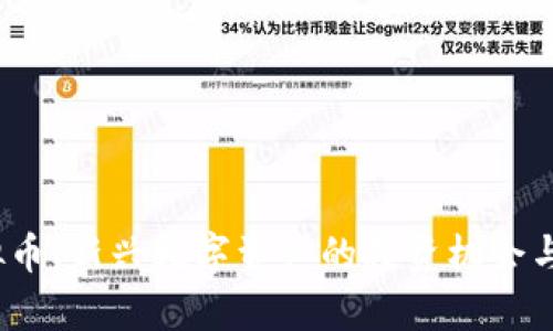 CNRG虚拟币：新兴数字资产的投资机会与风险分析