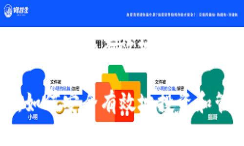 虚拟币持有指南：如何安全有效地投资和管理你的数字资产

虚拟币持有指南：如何安全有效地投资和管理你的数字资产