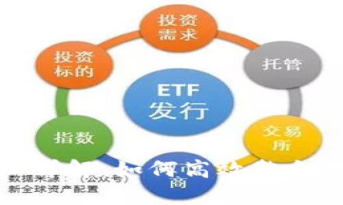 小狐钱包接口详解：如何高效整合数字货币支付