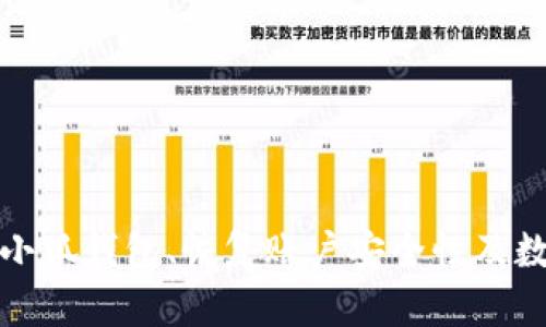 如何找回小狐钱包、恢复账户安全性及数据完整性