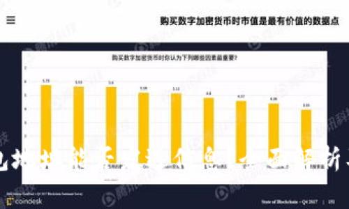 虚拟币钱包地址能否发送信息？全面解析及注意事项