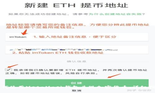 如何使用MetaMask钱包兑现加密货币：详细指南