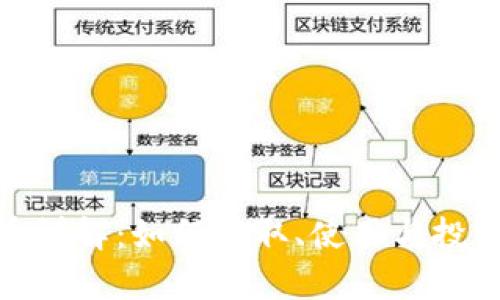 360虚拟币详解：如何获取、使用与投资前景分析