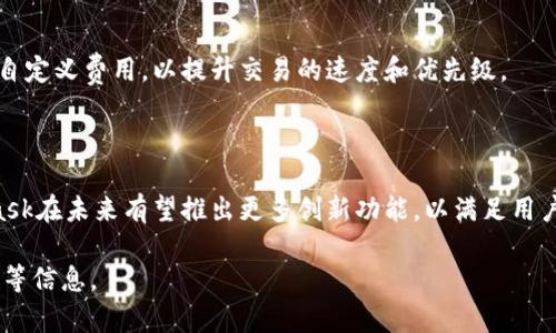 biao ti/biao ti：全面解析 MetaMask 安卓钱包插件：功能、使用与安全性

/guanjianci：MetaMask, 安卓钱包, 加密货币, 钱包安全

### 内容主体大纲

1. **引言**
   - 什么是MetaMask
   - MetaMask的历史背景

2. **MetaMask 安卓钱包插件的功能**
   - 代币管理
   - DApp交互
   - 交易功能
   - 安全性特点

3. **如何安装和设置MetaMask 安卓钱包**
   - 从应用商店下载
   - 创建新钱包与恢复已有钱包
   - 设置密码和安全问题

4. **使用MetaMask 安卓钱包的注意事项**
   - 保护私钥和助记词
   - 验证DApp的安全性
   - 识别钓鱼网站和应用

5. **MetaMask与其他钱包的比较**
   - 与Coinbase的比较
   - 与Trust Wallet的比较
   - 优缺点总结

6. **未来的MetaMask发展趋势**
   - 新功能展望
   - 市场竞争分析
   - 用户体验的提升

7. **常见问题解答**

8. **总结与展望**
   - MetaMask在加密货币生态中的重要性
   - 用户对未来的期待

### 详细内容

#### 1. 引言

随着加密货币的迅速发展，越来越多的人开始关注如何安全、便捷地使用和管理这些数字资产。在众多的加密货币钱包中，MetaMask因其易用性和强大功能而脱颖而出。本文将全面解析MetaMask安卓钱包插件，包括其功能、使用方式及安全性等方面，帮助用户更好地理解并使用这一工具。

#### 2. MetaMask 安卓钱包插件的功能

MetaMask作为一个钱包插件，其核心功能主要包括代币管理、DApp交互和交易功能。下面将详细分析这些功能：

代币管理
MetaMask允许用户轻松管理多种加密货币，包括以太坊及其ERC-20代币。用户可随时查看余额，进行代币的发送和接收。

DApp交互
MetaMask使得用户可以无缝地与去中心化应用（DApps）进行交互，用户只需通过钱包连接DApp，无需繁琐的密码管理过程。通过MetaMask，用户可以轻松访问去中心化交易所、游戏等。

交易功能
MetaMask提供了实时的交易功能，用户可随时发送或接收加密货币，同时支持对交易费用的自定义，帮助用户在高波动市场中做出快速反应。

安全性特点
MetaMask注重用户的安全性，所有私钥和助记词均保存在用户本地设备中，确保没有第三方能够访问。这种设计降低了中心化平台带来的风险。

#### 3. 如何安装和设置MetaMask 安卓钱包

从应用商店下载
用户可在Android设备的Google Play商店中直接搜索“MetaMask”，找到应用后进行下载。安装过程简单快捷，几分钟内便可完成。

创建新钱包与恢复已有钱包
首次使用MetaMask时，用户需选择创建新钱包或恢复已有钱包。创建新钱包时，用户需设定密码并及时记录助记词，以备不时之需。

设置密码和安全问题
设置密码时，应选择一个强密码，并定期更新。此外，MetaMask也提供了安全问题设置，增加额外的保护措施。

#### 4. 使用MetaMask 安卓钱包的注意事项

保护私钥和助记词
私钥和助记词是用户访问和管理账户的唯一凭证。建议用户将其保存在安全的地方，如离线存储或加密文件中，避免在网络上共享。

验证DApp的安全性
在连接DApp之前，应确认它的官方网站及其安全性，避免访问伪造的网站，以保护资产不被盗取。

识别钓鱼网站和应用
钓鱼攻击是加密领域常见的安全问题，用户应提高警惕，确保每次交易和连接都是通过安全可靠的渠道进行。

#### 5. MetaMask与其他钱包的比较

与Coinbase的比较
Coinbase是一款中心化的钱包，而MetaMask则是去中心化的，允许用户完全掌控私钥。二者各有优劣，用户可根据个人需求选择。

与Trust Wallet的比较
Trust Wallet同样也是一款去中心化的钱包，但其功能和用户界面与MetaMask有所不同。在选择时，用户可以根据功能和界面偏好作出决定。

#### 6. 未来的MetaMask发展趋势

新功能展望
MetaMask未来可能会推出更多功能，如跨链交易支持和更友好的用户界面，以便更好地满足用户需求。

市场竞争分析
随着加密市场的发展，越来越多的钱包应用陆续推出，MetaMask需要不断创新，提升竞争力。

用户体验的提升
用户反馈是MetaMask保持竞争力的重要因素，未来在用户体验方面的提升将是关键。

#### 7. 常见问题解答

问题1：MetaMask如何保障用户的安全？
MetaMask采用了多种安全措施来保障用户的安全，包括本地存储私钥、助记词加密、二步验证等。此外，用户的交易信息也通过加密技术进行保护，确保在传输过程中的安全性。

问题2：在用MetaMask时我应该注意哪些安全风险？
使用MetaMask时，应注意钓鱼网站、恶意DApp、以及强烈推荐定期检查自己的钱包地址和交易记录。此外，应定期备份助记词，用于账户恢复。保持软件更新也是一个保护措施。

问题3：如何选择安全的DApp与MetaMask连接？
选择DApp时，可以查看其用户评价和背景信息，确认其官方网站链接是否有效。同时，可以参考其他用户的使用体验，并仔细评估DApp的安全性。

问题4：我的MetaMask钱包被冻结了该怎么办？
若发生钱包冻结的情况，首先检查是否有未完成的交易或安全警告。如果确实被冻结，需联系MetaMask官方客服进行处理。

问题5：MetaMask是否支持所有加密货币？
MetaMask主要支持以太坊及其ERC-20代币，尽管其正在不断扩展对各种代币的支持，但不支持比特币等其他主要加密货币。

问题6：如何利用MetaMask进行交易？
用户只需打开MetaMask，输入目标地址和交易金额，选择网络拥堵费率，然后点击确认即可完成交易。此外，用户还可设置自定义费用，以提升交易的速度和优先级。

#### 8. 总结与展望

MetaMask作为一款领先的加密钱包插件，为用户提供了安全、便捷的加密资产管理方式。随着区块链技术的发展，MetaMask在未来有望推出更多创新功能，以满足用户不断变化的需求。可以预见，其在加密货币生态中的重要角色将不断加强。用户也对MetaMask未来的荣光充满期待。 

以上内容构成了一篇关于MetaMask安卓钱包插件的全面分析，包含了其功能、使用方法、安全性以及用户需要关注的事项等信息。