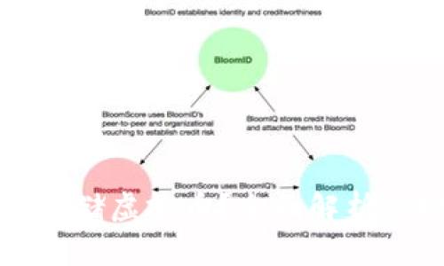 如何安全有效地存储虚拟币？全面解析虚拟货币存储方法