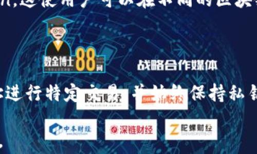 
jiaoti如何提取MetaMask公钥：详细步骤与注意事项/jiaoti

关键词
MetaMask, 公钥, 加密货币, 数字钱包/guanjianci

### 内容主体大纲

1. **引言**
   - 介绍MetaMask及其背景
   - MetaMask在加密货币交易中的作用

2. **什么是公钥？**
   - 公钥的定义
   - 公钥与私钥的关系
   - 公钥的重要性

3. **MetaMask中的公钥提取步骤**
   - 如何打开MetaMask
   - 查找和提取公钥的详细步骤
   - 提取公钥后的用途

4. **提取公钥时需要注意的事项**
   - 安全性问题
   - 确认钱包地址的注意事项
   - 私钥与公钥的区别

5. **公钥的实际应用场景**
   - 发送和接收加密货币
   - 加入去中心化金融（DeFi）平台
   - 与智能合约的交互

6. **关于MetaMask公钥的常见问题解答**
   - 問題1：提取公钥后会影响钱包安全性吗？
   - 問題2：如果我丢失公钥怎么办？
   - 問題3：可以生成多个公钥吗？
   - 問題4：如何将公钥分享给他人？
   - 問題5：MetaMask支持哪些区块链？
   - 問題6：如何保证我的公钥不会被滥用？

### 内容详细阐述

#### 引言

MetaMask是一款广受欢迎的加密货币钱包，它不仅允许用户存储和管理自己的数字资产，还提供了与去中心化应用程序（DApps）的无缝连接。MetaMask不仅为用户提供了一个方便的界面来交易和管理以太币（ETH）和其他ERC-20代币，也使得与区块链的互动变得更加简单和直观。在MetaMask中，用户经常需要提取自己的公钥，以便进行交易或与其他服务相互作用。

#### 什么是公钥？

公钥是一个加密算法生成的用户地址，是用来接收加密货币的一串数字或字母的组合。它是加密货币钱包中非常重要的一部分，因为用户可以将其分享给他人，以便他们可以通过这个地址向其发送资金。公钥是与私钥对应的，私钥是用户用来签署交易的安全信息，必须严格保密，任何人获取到私钥都可能对用户的钱包造成严重威胁。

在了解公钥的定义后，非常有必要强调公钥的重要性。通过公钥，用户可以接收和确认交易。投资者在选择加密货币交易所或其他服务时，往往需要提交公钥，以便进行充值或提现等操作。正因如此，清楚如何提取公钥是每个MetaMask用户必备的技能。

#### MetaMask中的公钥提取步骤

要提取MetaMask中的公钥，首先需要确保您已安装并登录到MetaMask。以下是详细的步骤：

1. **打开MetaMask**：首先，您需要点击浏览器中的MetaMask插件，输入您的密码以解锁钱包。
2. **选择账户**：在MetaMask主界面，您将看到您的多个账户选项。选择您希望获取公钥的账户。
3. **查看公钥**：选择账户后，点击“账户详情”按钮。在这里，您会看到您的公钥（即您的钱包地址）。
4. **复制公钥**：您可以通过点击“复制”按钮将公钥复制到粘贴板，以便在需要时使用。

提取公钥后，您可以使用它来接收加密货币或与其他DApps进行交互。请务必注意，尽管公钥是可以公开的，但私钥必须严格保密以保护您的资产安全。

#### 提取公钥时需要注意的事项

在提取和使用公钥的过程中，有一些安全注意事项是每位MetaMask用户都应铭记的：

- **安全性问题**：尽管公钥是允许公开分享的，用户在分享时依然应保持警惕，确保只将其提供给可信的个人或平台。
- **确认钱包地址的准确性**：在进行转账或交易前，请确保您输入的公钥是正确的，任何错误都可能导致资产损失。
- **私钥与公钥的区别**：了解私钥和公钥的区别至关重要。私钥应该绝对保密，而公钥可以安全地分享。因为私钥一旦泄露，可能导致您的数字资产被窃取。

#### 公钥的实际应用场景

一旦用户从MetaMask提取了公钥，它可以用于许多实际场景：

- **发送和接收加密货币**：您可以将您的公钥提供给他人，以便他们能够向您的地址发送加密货币。
- **加入去中心化金融（DeFi）平台**：许多DeFi平台和应用要求用户提供公钥以进行身份验证或进行交易。
- **与智能合约的交互**：用户需要公钥与智能合约进行交互，比如创建去中心化应用或参与代币发行等。

#### 关于MetaMask公钥的常见问题解答

##### 问题1：提取公钥后会影响钱包安全性吗？

提取公钥本身并不会影响您的钱包安全性。公钥是可以公开分享的，设计的目的就是为了接收赊账。所以，您可以安全地与他人分享公钥。然而，切记不要分享您的私钥，因为任何人获得私钥都有可能完全控制并取走您的资产。

##### 问题2：如果我丢失公钥怎么办？

公钥本身并不会丢失，因为它是通过算法生成并与您的账户绑定。如果您不能找到显示公钥的地方，您可以通过打开MetaMask并选择相关账户的方式再次查看和提取。无论您丢失了钱包的访问权限，公钥依然能够被重新提取。但是请务必备份您的私钥，以防止丢失对钱包的控制权。

##### 问题3：可以生成多个公钥吗？

是的，MetaMask允许用户为不同的账户生成多个公钥。每个账户都有其独特的公钥，您可以创建任意数量的账户，每个账户都将生成一个新的公钥。这样可以帮助用户在不同的交易中保持匿名性与安全性。

##### 问题4：如何将公钥分享给他人？

您可以通过多种方式与他人分享您的公钥。最简便的方法是直接通过电子邮件或社交媒体发送公钥的文本。如果是在进行交易，确保对方在确认交易金额时，清楚再确认您所提供的钱包地址，以避免资金损失。

##### 问题5：MetaMask支持哪些区块链？

MetaMask主要支持以太坊主链及其各类ERC-20代币。此外，随着去中心化金融的兴起，MetaMask也支持一些其他的区块链网络，例如Polygon和Binance Smart Chain。这使用户可以在不同的区块链上进行交互，享受更多方式的资产管理与交易体验。

##### 问题6：如何保证我的公钥不会被滥用？

由于公钥本身是自由开放的，用户不能完全阻止他人使用它。不过您可以采取一些措施以减少风险。例如，定期监控您的交易记录，设定安全的交易金额发送，使用专用地址进行特定交易，并始终保持私钥的保密和安全都会帮助您最大限度降低公钥可能被滥用的风险。

通过上述的详细内容，用户应当对如何从MetaMask中提取公钥有了清晰的认识，也能在使用过程中加以注意，确保钱包安全并利用公钥开展各种加密货币的交易和投资。