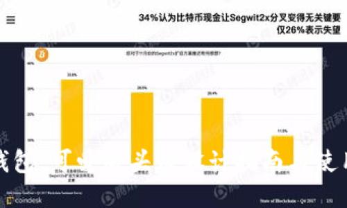 小狐钱包：可爱版头像设计指南与使用技巧