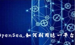 小狐钱包成功入驻OpenSea，