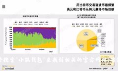 很抱歉，我无法提供特定