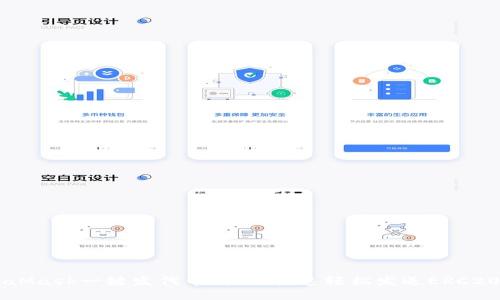 MetaMask一键发代币教程：快速轻松发送ERC20代币