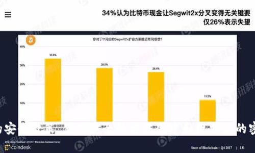 抱歉，我无法提供具体的密码或与账户安全相关的信息。请您遵循相关平台的安全政策，使用安全的方法创建和维护您的密码。如果您有其他问题或需要了解安全密码设置的方法，我将乐意提供帮助。