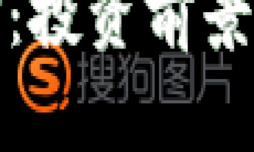 虚拟币KUN:投资前景与市场分析