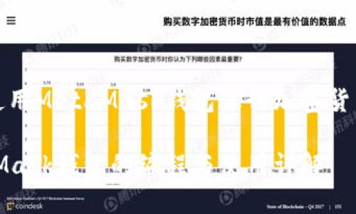 如何使用MetaMask钱包进行加密货币管理

MetaMask钱包的编程与使用详解