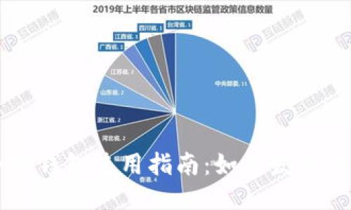 小狐钱包使用指南：如何发送代币