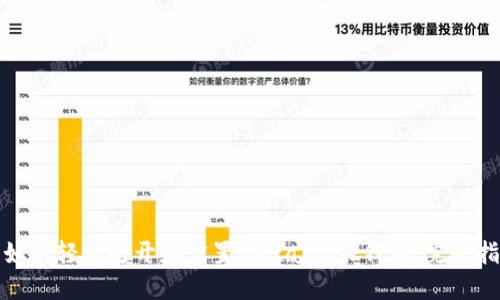 : 如何轻松打开和设置MetaMask钱包：完整指南