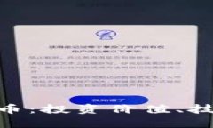 全面解析XSN虚拟币：投资