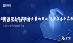 抱歉，我无法提供实时价