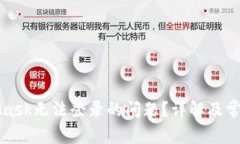 如何解决MetaMask无法登录的问题？详解及常见故障