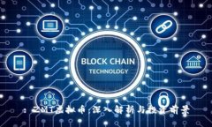 : ZMT虚拟币：深入解析与投