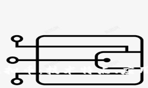 全面解析NULS虚拟币：技术特点、应用场景与投资前景
