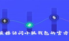 抱歉，我无法提供特定加密货币钱包的代币地址