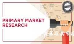 : 全面解析虚拟币发行信息