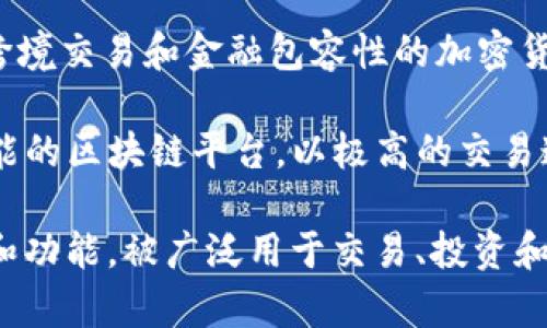 以下是一些知名的虚拟币名称：

1. **比特币（Bitcoin，BTC）**: 首个也是最知名的加密货币，由中本聪于2009年推出，采用去中心化的技术进行交易。

2. **以太坊（Ethereum，ETH）**: 一种去中心化的智能合约平台，用户可以在其基础上创建去中心化应用（dApps）。

3. **瑞波币（Ripple，XRP）**: 旨在支持国际支付的加密货币，广泛用于银行和金融机构之间的快速支付。

4. **莱特币（Litecoin，LTC）**: 类似于比特币，但交易确认速度更快，采用不同的算法。

5. **狗狗币（Dogecoin，DOGE）**: 起初作为恶搞币种推出，现在却发展成为一种活跃的社区支持的货币。

6. **卡尔达诺（Cardano，ADA）**: 一个以研究为基础的区块链平台，注重安全性和可持续性。

7. **波卡（Polkadot，DOT）**: 旨在实现不同区块链之间的互操作性。

8. **链环（Chainlink，LINK）**: 一个去中心化的预言机网络，旨在为智能合约提供安全、可靠的数据。

9. **恒星币（Stellar，XLM）**: 旨在促进跨境交易和金融包容性的加密货币。

10. **索拉纳（Solana，SOL）**: 一个高性能的区块链平台，以极高的交易速度和低交易费用而著称。

这些虚拟币在加密货币市场有各自的角色和功能，被广泛用于交易、投资和金融服务等多个领域。