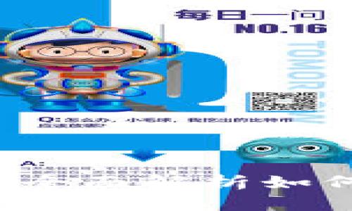 货币虚拟币账户：全面解析如何安全管理与使用