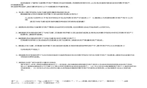 
小狐钱包提现流程详解：简单快捷，轻松转账