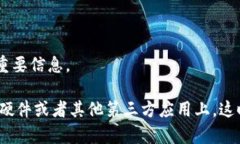 baioti小狐钱包闪退问题解