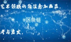   虚拟头像的世界：比特币