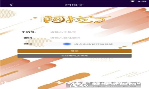 小狐钱包安全吗？如何辨别真伪？