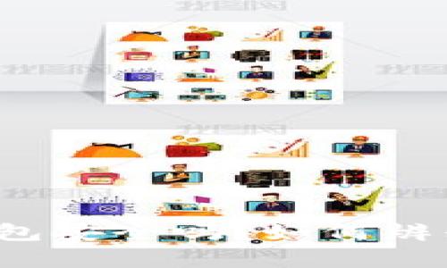 小狐钱包安全吗？如何辨别真伪？