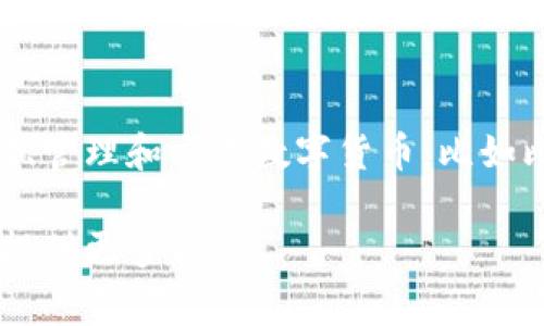小狐钱包是一个数字钱包的名称，可能涉及到加密货币或区块链相关的资产管理工具。它用于存储、管理和交易数字货币，比如比特币、以太坊等。小狐钱包通常强调安全性、便捷性和用户友好，支持多种加密资产的交易与转换。

如果你有兴趣了解小狐钱包的具体功能、使用方法以及安全措施，欢迎告诉我！我可以进一步为你提供更多信息。