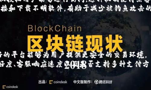   
   1BOX虚拟币：新兴数字货币的投资机会与风险分析  /   

关键词  
 guanjianci  1BOX虚拟币, 数字货币, 投资机会, 风险分析  /guanjianci   

### 内容主体大纲

1. 介绍1BOX虚拟币
   - 什么是1BOX虚拟币
   - 1BOX的起源和背景

2. 1BOX虚拟币的技术特点
   - 区块链技术如何支持1BOX
   - 1BOX的安全性与隐私保护

3. 市场现状与前景
   - 当前1BOX的市场表现
   - 未来市场预测

4. 投资1BOX的机会
   - 1BOX与其他虚拟币的比较
   - 投资者如何入手1BOX

5. 风险分析
   - 1BOX的潜在风险
   - 如何规避风险

6. 结论
   - 对于投资1BOX的总结与建议

### 内容

#### 1. 介绍1BOX虚拟币

##### 什么是1BOX虚拟币
1BOX虚拟币是一种新兴的数字货币，通过区块链技术实现去中心化的交易。作为一种数字资产，1BOX允许用户在互联网平台上进行即时交易，不依赖于传统金融系统。用户可以通过数字钱包存储、接收和发送1BOX，从而实现数字经济的便捷化。

##### 1BOX的起源和背景
1BOX于2022年上线，由一群金融与科技领域的专家发起。其目标在于创建一个高效、安全且具有扩展性的交易平台，以满足日益增长的数字货币需求。1BOX的设计理念围绕着用户友好性和交易的透明性，受到越来越多投资者的青睐。

#### 2. 1BOX虚拟币的技术特点

##### 区块链技术如何支持1BOX
区块链技术是1BOX的核心基础，确保了交易的安全性和透明度。每一笔交易都被记录在一个分布式的账本上，防止了数据篡改和欺诈行为。此外，1BOX使用智能合约技术，使交易过程自动化，提高效率。

##### 1BOX的安全性与隐私保护
1BOX采用先进的加密技术保护用户的隐私和资金安全。每个用户的资产均由独特的公钥和私钥系统保护，仅授权用户方可访问。此外，1BOX还实施了多重身份验证，进一步增强安全性。

#### 3. 市场现状与前景

##### 当前1BOX的市场表现
截至2023年，1BOX在数字货币市场上逐步占有一席之地。其市场价值与交易量不断增长，吸引了大量投资者的关注。同时，1BOX的社区也在不断扩展，为其提供了强大的支持基础。

##### 未来市场预测
根据趋势分析，未来几年内1BOX有望在更多金融应用中发挥作用，特别是在跨境支付与智能合约领域。随着对数字货币认知的提升，预计1BOX的用户基础将继续扩大，市场潜力巨大。

#### 4. 投资1BOX的机会

##### 1BOX与其他虚拟币的比较
相比于其他主流虚拟币如比特币和以太坊，1BOX具备更低的交易费用和更快的交易确认时间。此外，1BOX的技术更新频繁，使得其发展更加符合未来市场需求。

##### 投资者如何入手1BOX
投资者可以通过多个交易平台购买1BOX，也可以参与其ICO（首次代币发行）以获得更多的投资机会。此外，用户还可以通过挖矿和质押等方式获取更多的1BOX。

#### 5. 风险分析

##### 1BOX的潜在风险
与所有投资一样，投资1BOX也存在风险。市场波动性高，使得投资者容易受到情绪左右。此外，政策风险和技术风险也不可忽视，例如政府对数字货币的监管加强可能对1BOX造成影响。

##### 如何规避风险
投资者应通过充分的市场调研和专业咨询来规避风险。此外，合理配置资产，避免将所有资金集中于单一投资，能够有效降低投资风险。

#### 6. 结论

##### 对于投资1BOX的总结与建议
综合来看，1BOX虚拟币作为一项新兴的数字资产，蕴藏着巨大的投资机会。但是，投资者在决策时必须谨慎评估风险。建议新投资者从小额投资开始，逐步加深对市场的理解与参与。

### 相关问题

#### 问题1：1BOX虚拟币的使用场景有哪些？

##### 1BOX虚拟币的使用场景有哪些？
1BOX虚拟币的使用场景主要包括在线支付、跨境交易、资产管理等。尤其在电子商务领域，越来越多的商家开始接受1BOX作为支付方式。通过使用1BOX，消费者能够享受到更快的支付体验及更低的交易手续费。此外，1BOX也为那些希望避免传统银行转账限制的用户提供了便利，特别是在跨国汇款方面，1BOX能够有效绕过传统银行的流程与费用。
另外，1BOX还可以用于智能合约的执行，这为企业提供了更加高效的合同管理方式。开发者可以创建基于1BOX的去中心化应用程序，这些应用程序利用区块链技术自动执行合约条款，从而提高交易的透明度和安全性。随着更多企业的加入，以及更多应用场景的开发，1BOX的使用领域将进一步拓展。

#### 问题2：1BOX虚拟币如何影响传统金融体系？

##### 1BOX虚拟币如何影响传统金融体系？
1BOX虚拟币的兴起对传统金融体系产生了深远的影响。首先，通过提供去中心化的支付方式，1BOX使得用户能够更高效地进行交易，同时绕过了传统银行的中介角色。这不仅降低了交易成本，也提高了交易的速度。此外，1BOX的存在促使传统金融机构重新审视自己的业务模式，许多银行开始探索自己的数字货币或提供与数字货币相关的服务，以保持竞争力。
其次，1BOX的普及促进了金融科技的发展。许多初创企业专注于开发与数字货币相关的应用和服务，推动了创新和技术进步。同时，1BOX的去中心化特性挑战了中央银行的传统权威，使各国政府不得不考虑如何对数字货币进行有效监管。

#### 问题3：1BOX虚拟币的投资策略应该如何制定？

##### 1BOX虚拟币的投资策略应该如何制定？
投资1BOX虚拟币时，投资者应制定明确的投资策略。首先，投资者需要明确自己的风险承受能力和投资目标。短期投资者可能更关注价格波动，而长期投资者则可能关注1BOX的基本面和市场潜力。其次，建议进行详细的市场分析，包括技术分析和基本面分析，理解1BOX的市场趋势及其背后的驱动因素。同时，定期进行资产组合的再平衡，以应对市场的变化。
此外，投资者还应注重信息的获取和学习。关注市场新闻、社区讨论及专家意见，可以帮助投资者做出更明智的决策。在策略上，建议设置止损点，当市场向不利方向发展时能够及时退出，避免损失扩大。同时，分散投资策略也是明智之举，以防止将所有资金集中在一个项目上带来的风险。

#### 问题4：投资1BOX虚拟币的税务问题需要注意哪些？

##### 投资1BOX虚拟币的税务问题需要注意哪些？
投资1BOX虚拟币的税务问题是一个敏感但重要的话题。不同国家和地区对虚拟货币的税务政策各不相同，投资者需要了解自己所在国家的相关法律法规。例如，很多国家将数字货币视为资产，交易时需要缴纳资本利得税。投资者在获利时，必须如实申报相关收益，并按照税法规定缴纳税款，以免日后面临罚款或法律责任。
此外，投资者还需要记录每一笔交易的详细信息，包括购买价格、售出价格及交易日期等，以便在报税时使用。这对于计算资本利得和准备相关税表至关重要。投资者还需要关注虚拟货币的其他税务安排，如赠与税和遗产税，以确保在涉及继承赐予时也能遵循合法的财务处理方式。

#### 问题5：1BOX虚拟币的安全性如何？

##### 1BOX虚拟币的安全性如何？
1BOX虚拟币的安全性是投资者最关心的问题之一。1BOX采用高端加密技术，确保用户的交易信息和资产安全。每位用户的资产都通过公钥和私钥进行加密，仅授权用户能够进行访问。这种机制使得黑客很难获取用户的私密信息。此外，1BOX还实施了多重身份验证，进一步增强了账户的安全性。
然而，尽管技术手段不断提高，用户的行为同样影响着安全性。例如，使用强密码和定期更改密码可以避免账户被轻易攻破。同时，保持警惕，不随意点击陌生链接和下载不明软件，有助于减少被钓鱼攻击的风险。定期备份钱包和安全信息，确保在设备丢失或损坏时能够恢复资产。

#### 问题6：如何选择1BOX虚拟币的交易平台？

##### 如何选择1BOX虚拟币的交易平台？
选择合适的交易平台对投资1BOX虚拟币至关重要。首先，投资者应查看交易平台的信誉与口碑，包括其在社交媒体上的评价和行业内的认可度。一个信誉良好的平台能够为用户提供更安全的交易环境。
其次，考虑交易平台的费用结构。不同的平台会有不同的交易手续费、提现费用以及存取费用，投资者应选择那些费用透明且合理的平台。此外，用户界面的友好度、客服响应速度以及是否支持多种支付方式等，也是判断交易平台优劣的重要指标。同时，查阅平台的安全措施，如两步验证和冷存储，确保用户资产受到较好的保护。

以上内容为1BOX虚拟币的介绍及相关问题的详细阐述，进一步分析了1BOX在市场中的地位以及投资者需要关注的各类事项。