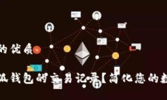 思考一个且的优质如何查