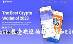 MetaMask：最受欢迎的以太坊
