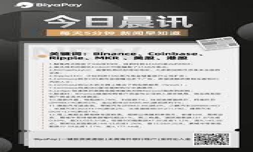 

小狐钱包是真的吗？揭开虚假钱包的真相