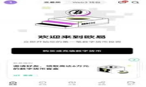 2023年虚拟币交易平台大全：选择最适合你的交易所