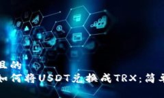 思考一个且的小狐钱包如