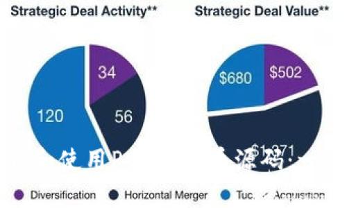如何获取和使用POS虚拟币源码：一站式指南