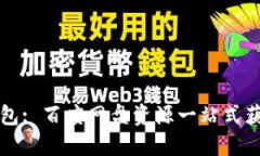 小狐钱包: 百度网盘资源一