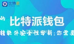思考一个且的小狐钱包互