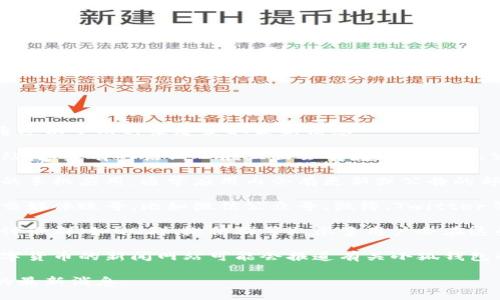 关于小狐钱包最新消息的查看方式，可以通过以下几种渠道获取最新信息：

1. **官方网站**：访问小狐钱包的官方网站（如果有的话），一般上面会有最新的新闻、公告和更新信息。

2. **手机应用**：如果你有安装小狐钱包的手机应用，通常应用内会有更新或公告的部分，查看应用的通知也能获取到最新动态。

3. **社交媒体**：关注小狐钱包的官方社交媒体账号，比如微信公众号、微博、Twitter等，这些平台常常更新最新消息。

4. **社区论坛**：加入相关的社区论坛或讨论群（如QQ群、微信群等），很多用户会在这些地方分享最新消息或个人使用体验。

5. **新闻网站**：一些专注于区块链和数字货币的新闻网站可能会报道有关小狐钱包的最新更新。

通过以上方式，你可以及时获取小狐钱包的最新消息。