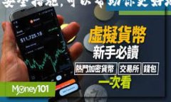 baioti如何安全地进行虚拟